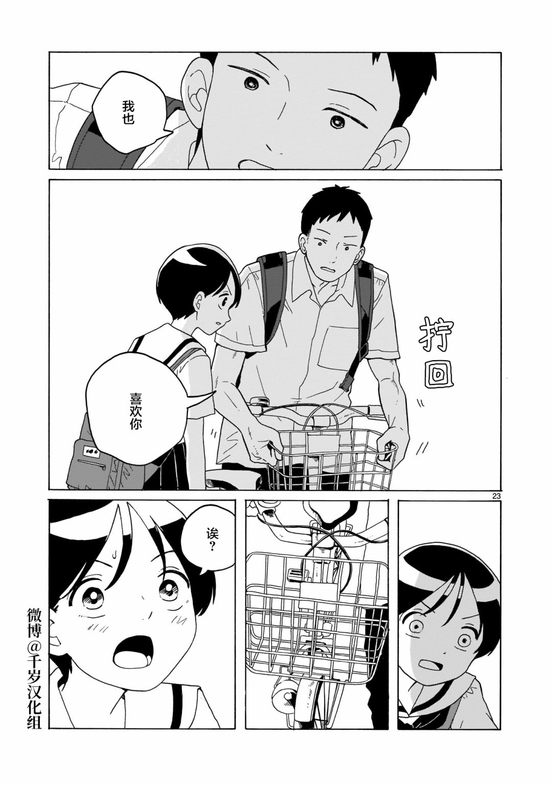 第13话22