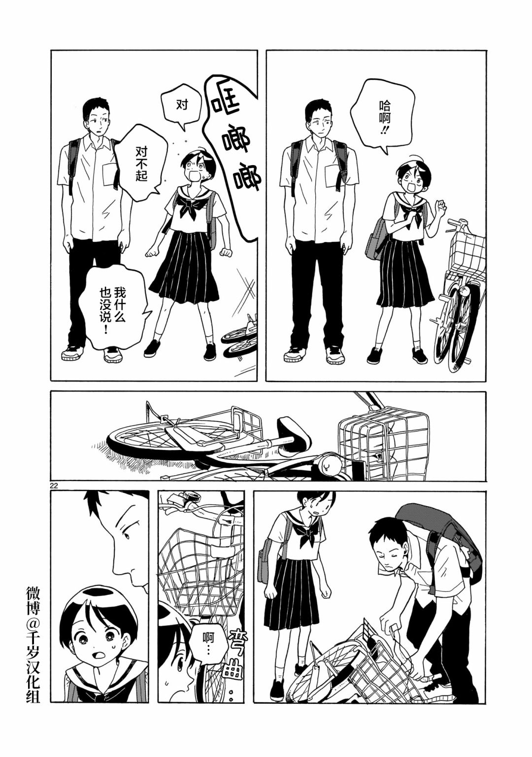 第13话21