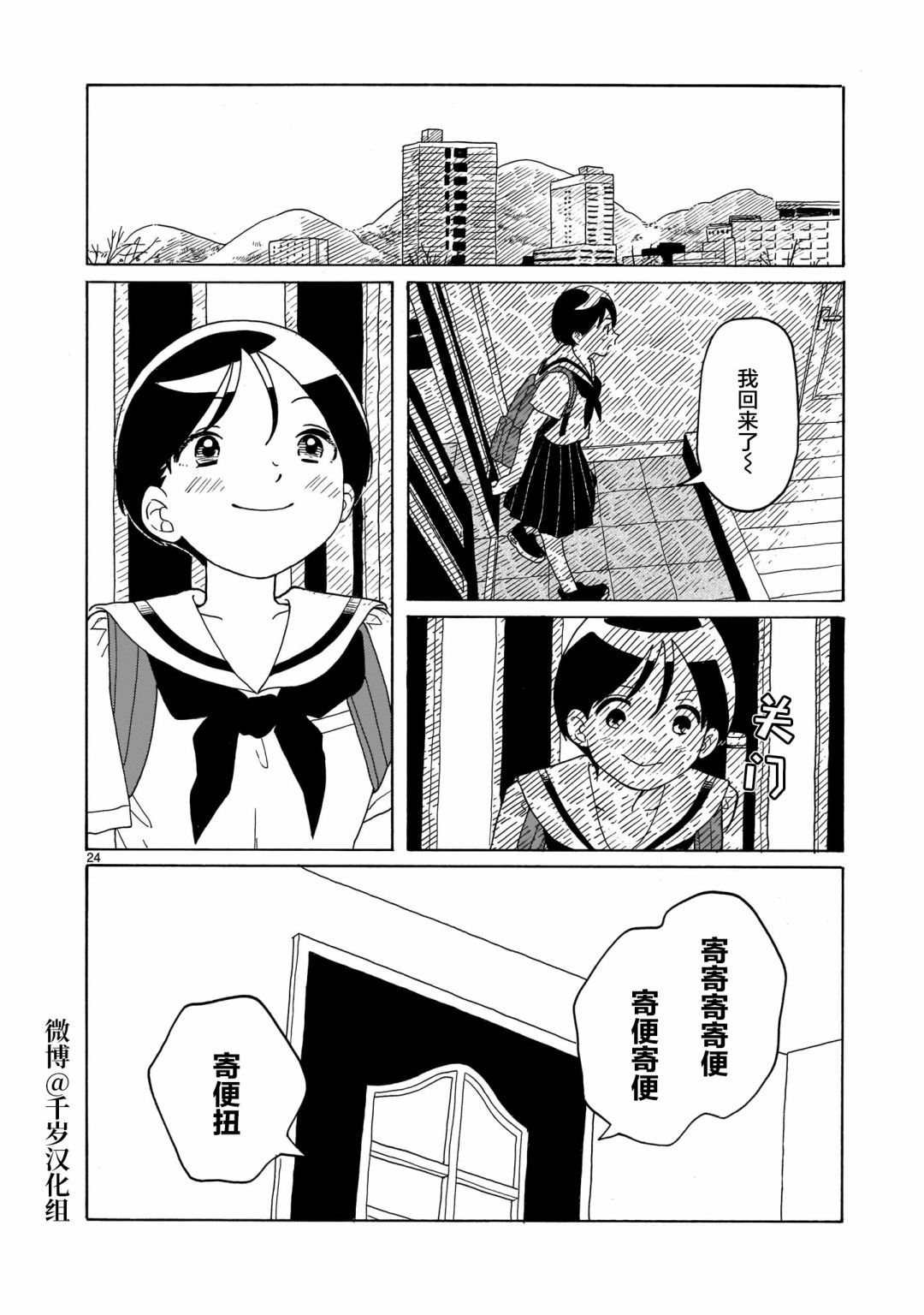 第13话23