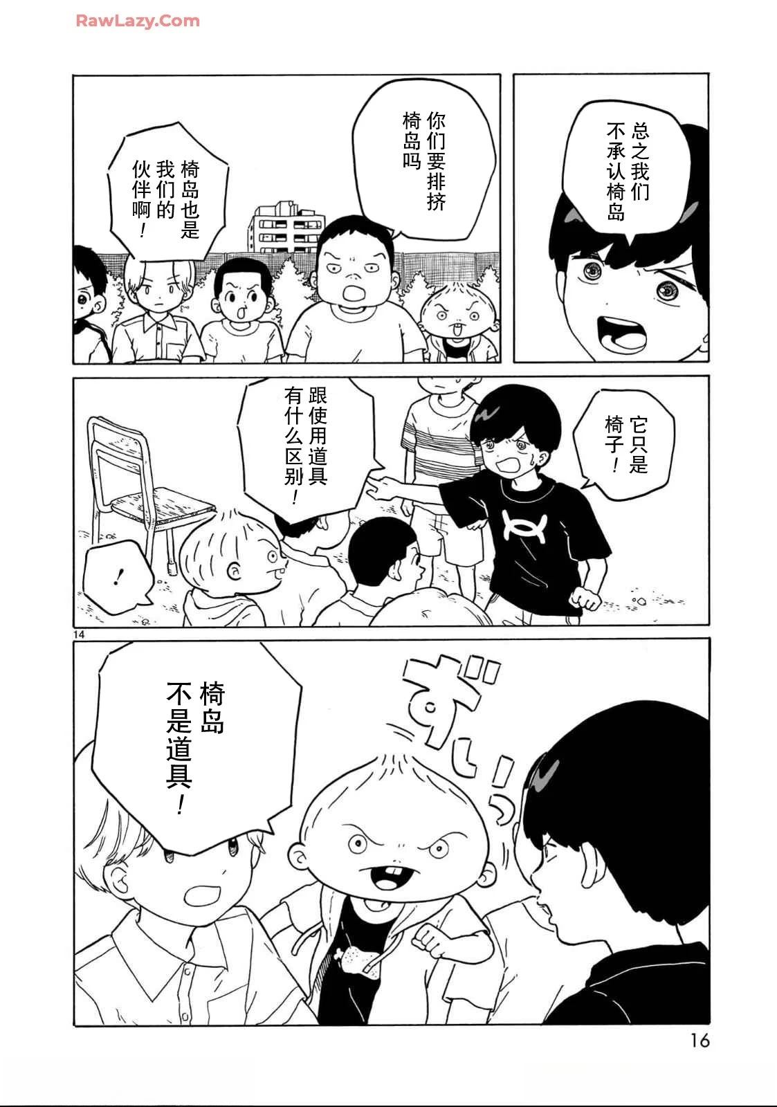 第30话17