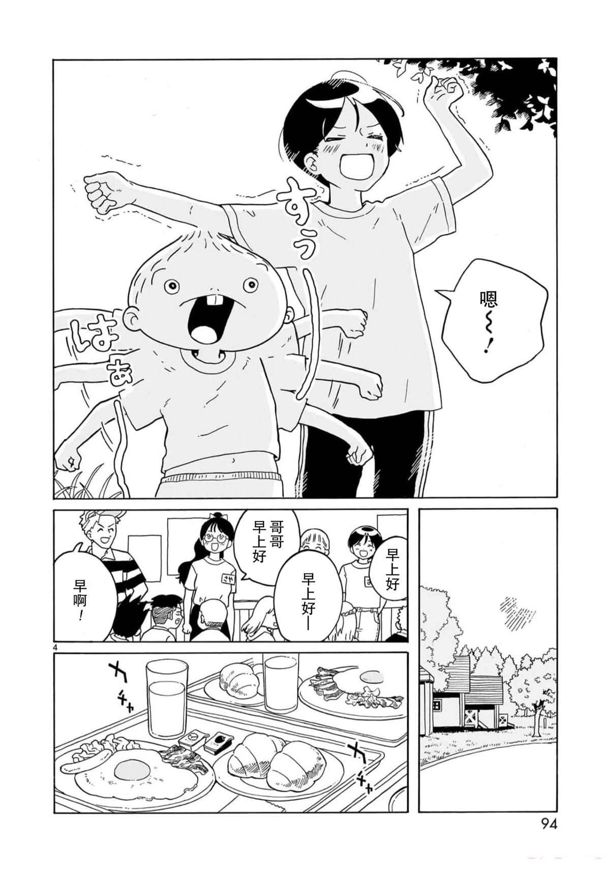 第27话3