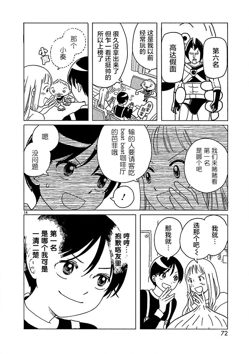 第3话15