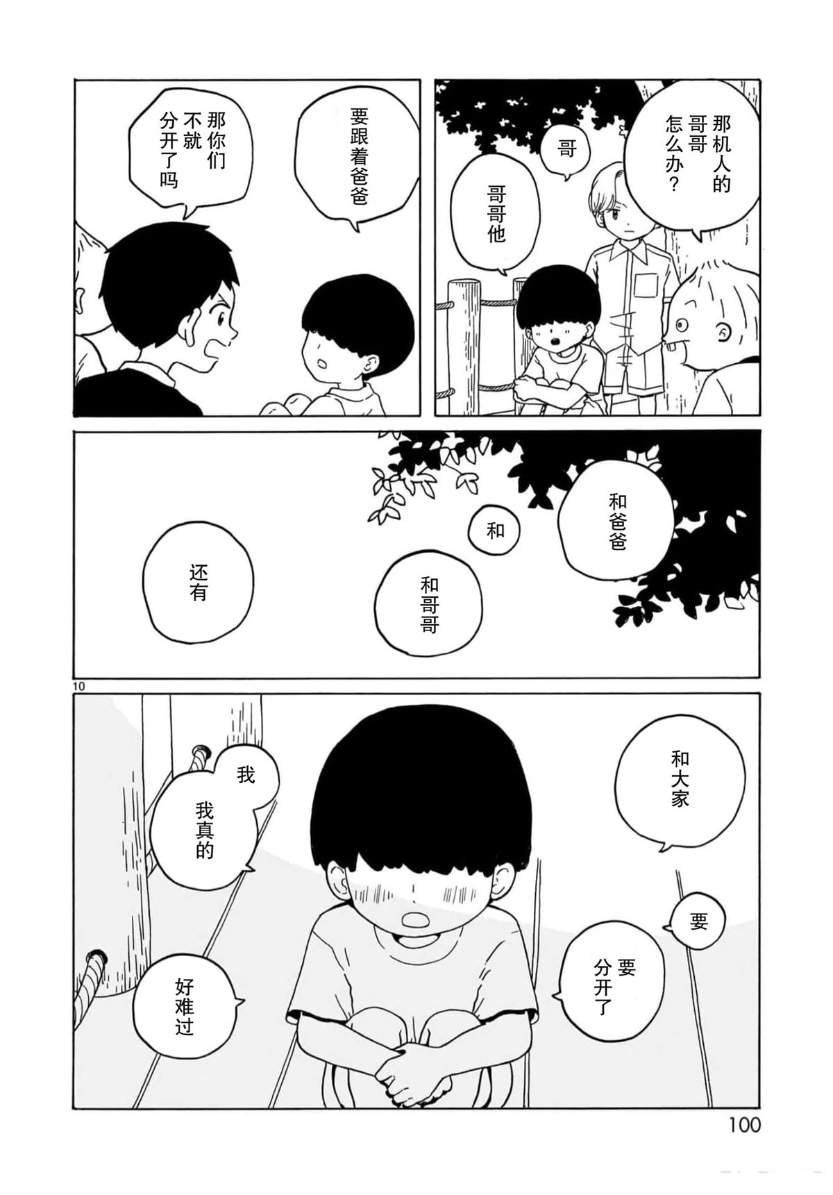 第27话9