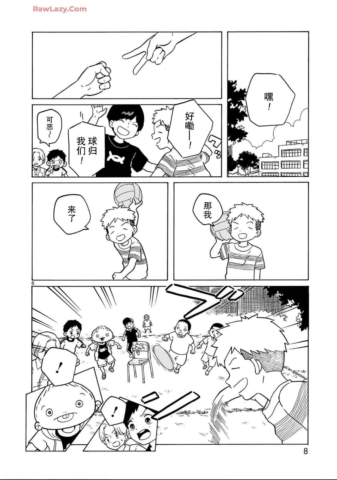 第30话9