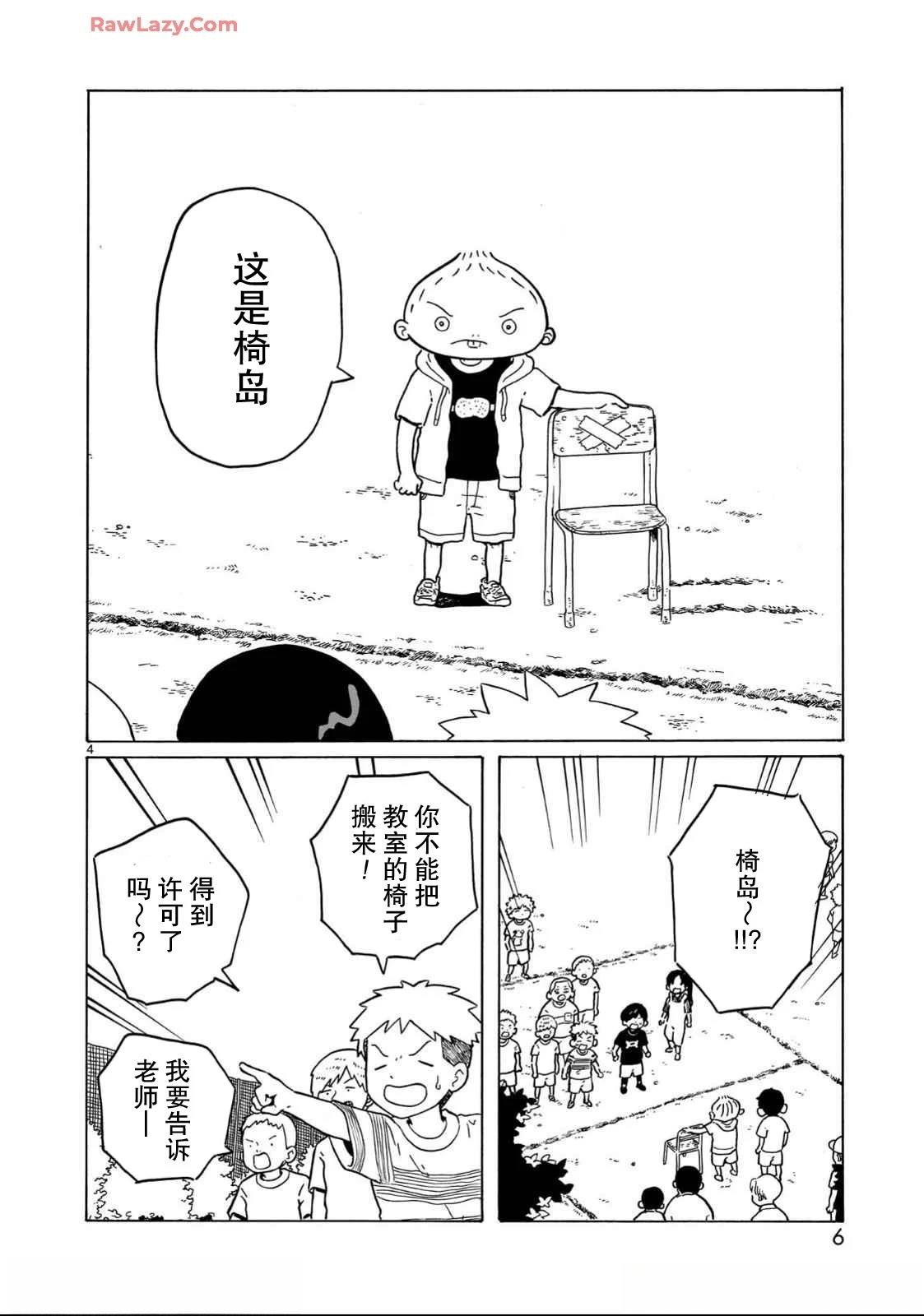 第30话7