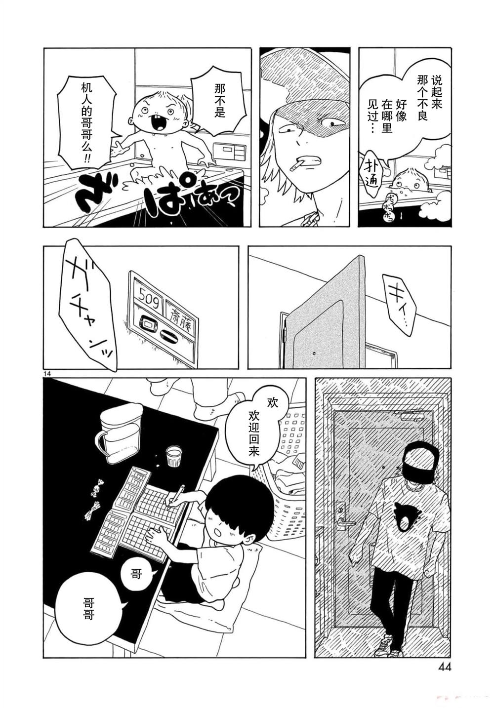 第19话13