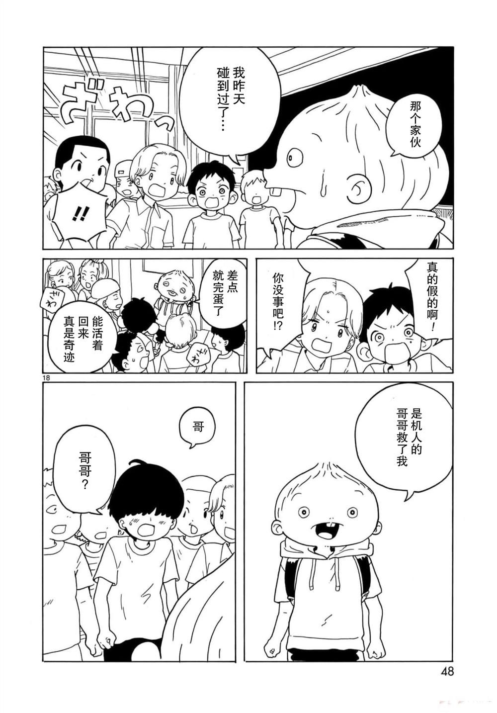 第19话17