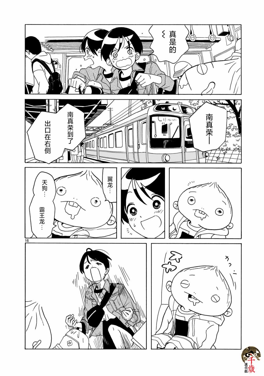 第7话15
