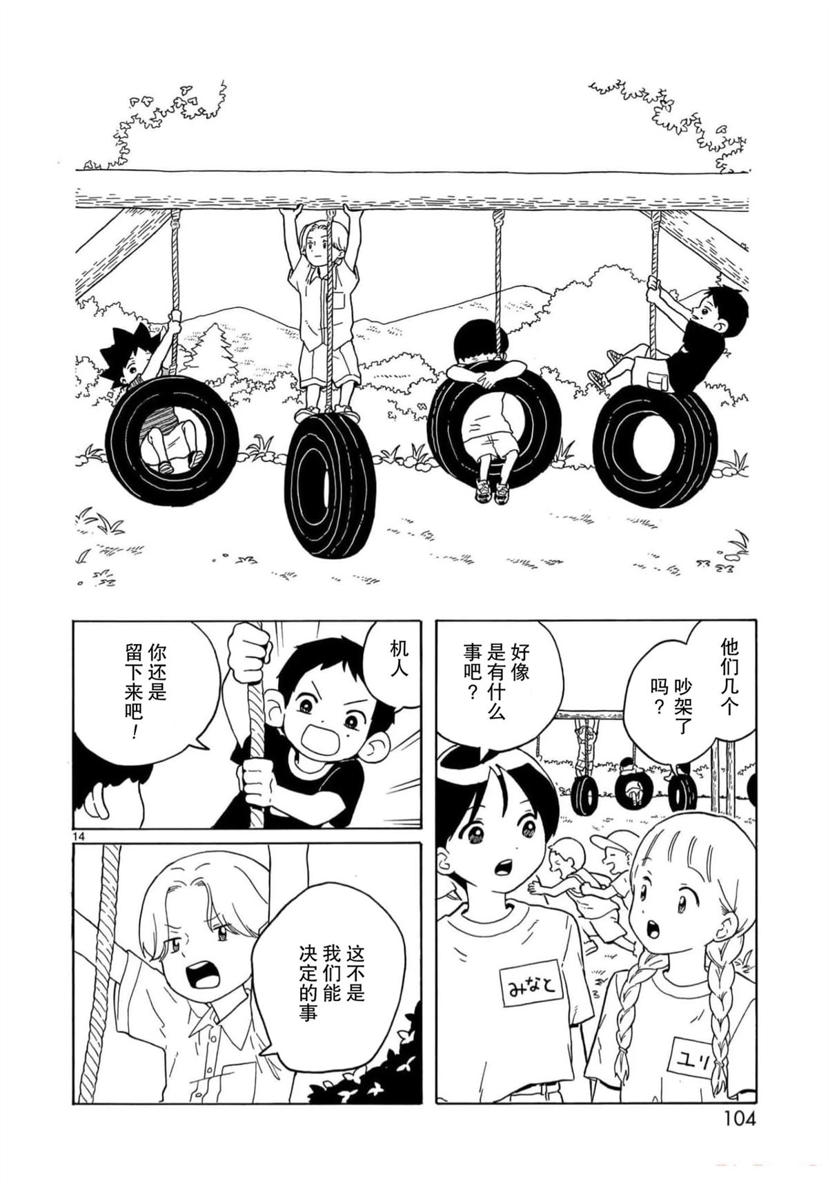 第27话13