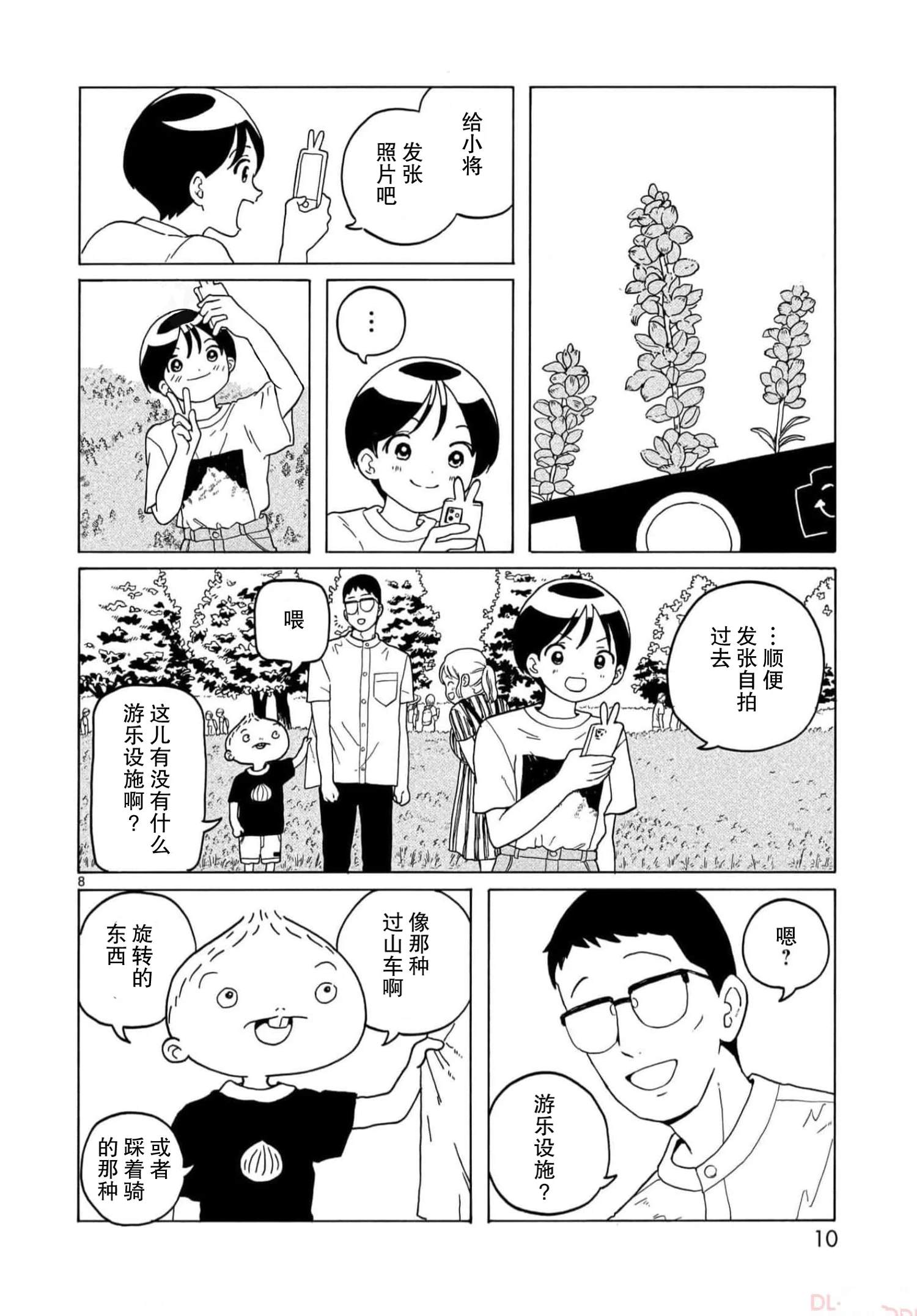 第18话11
