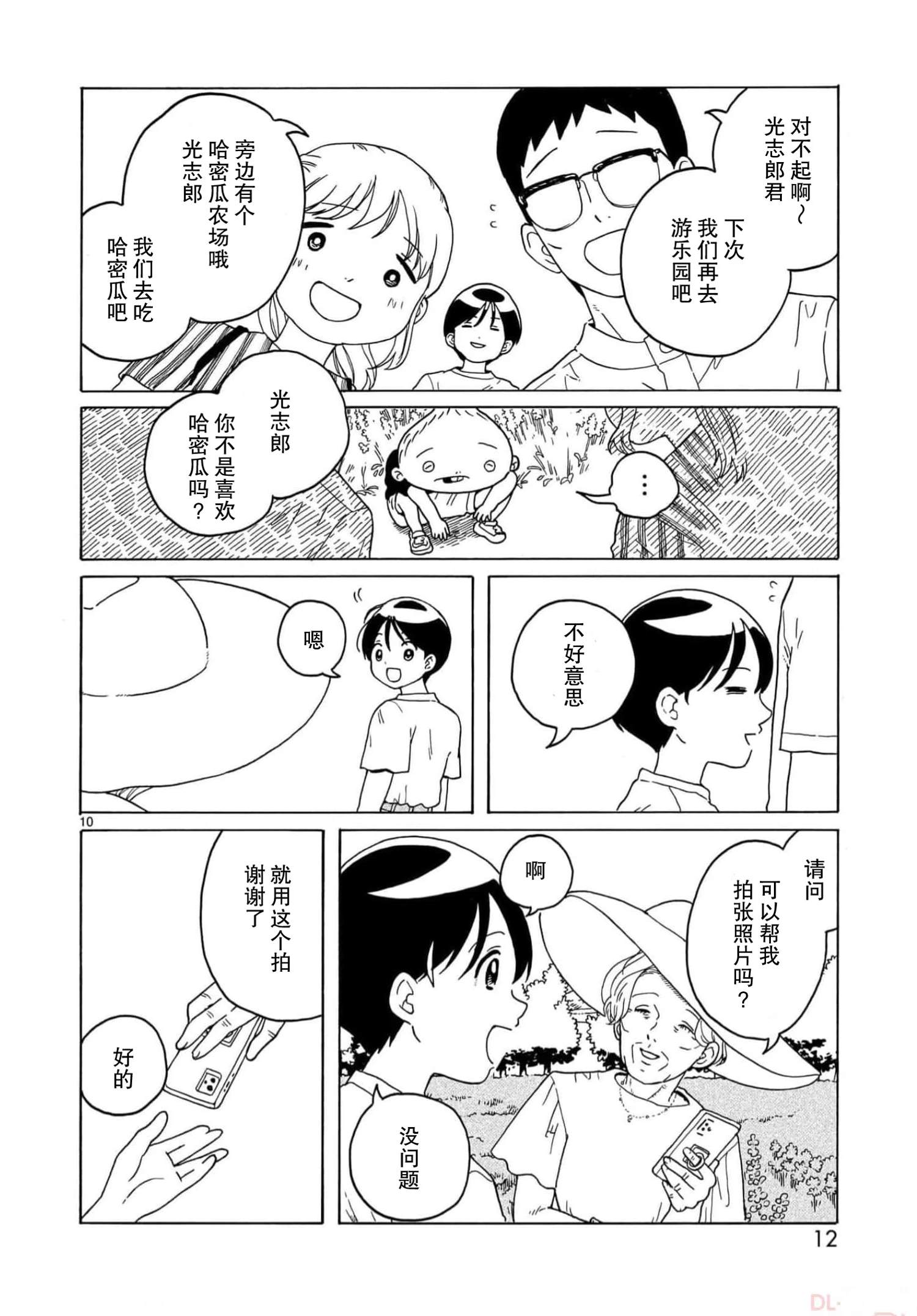 第18话13
