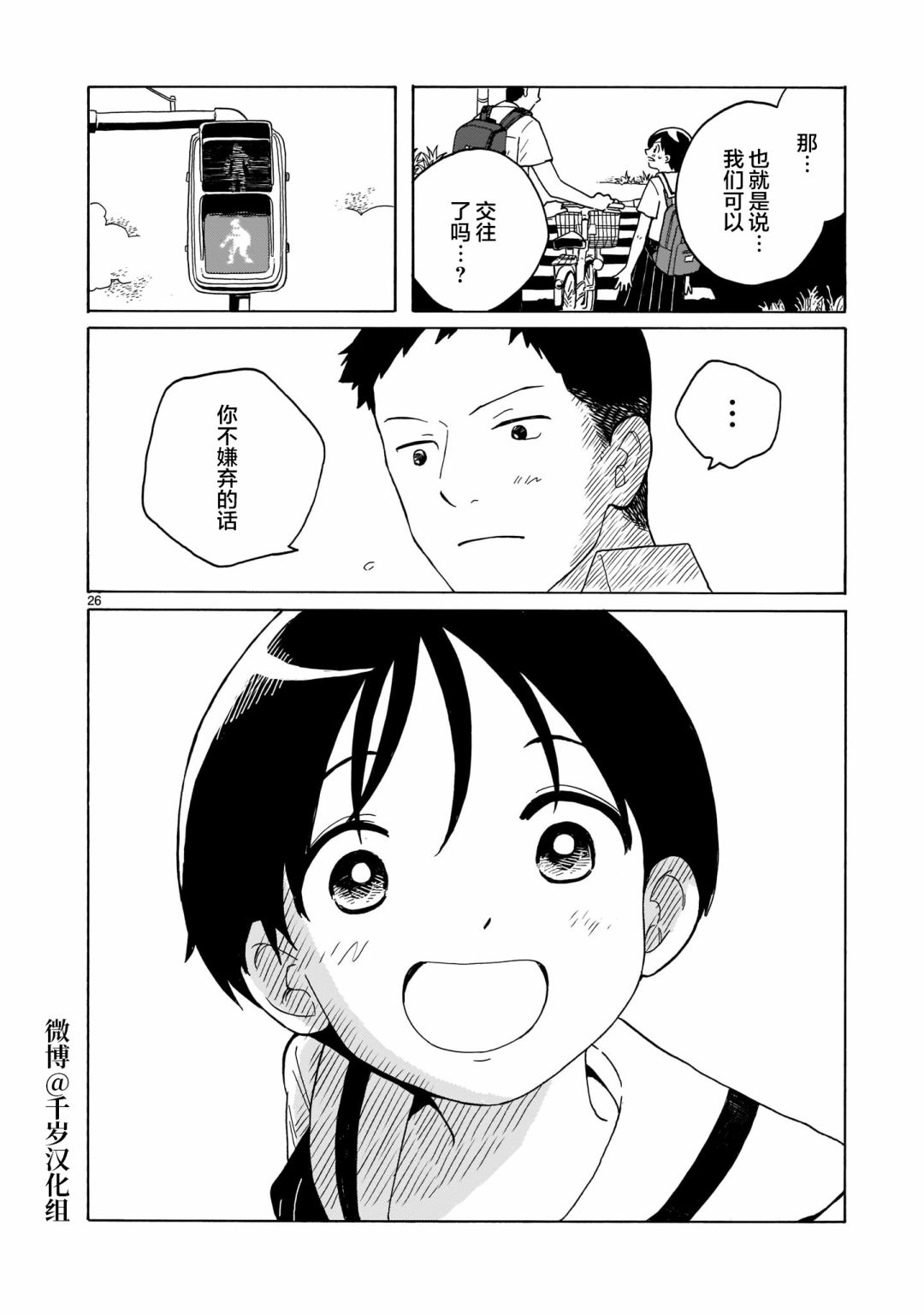 第13话25