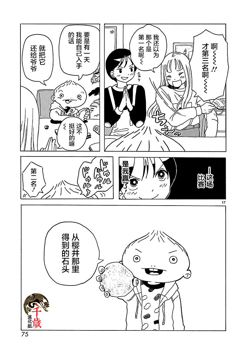 第3话18