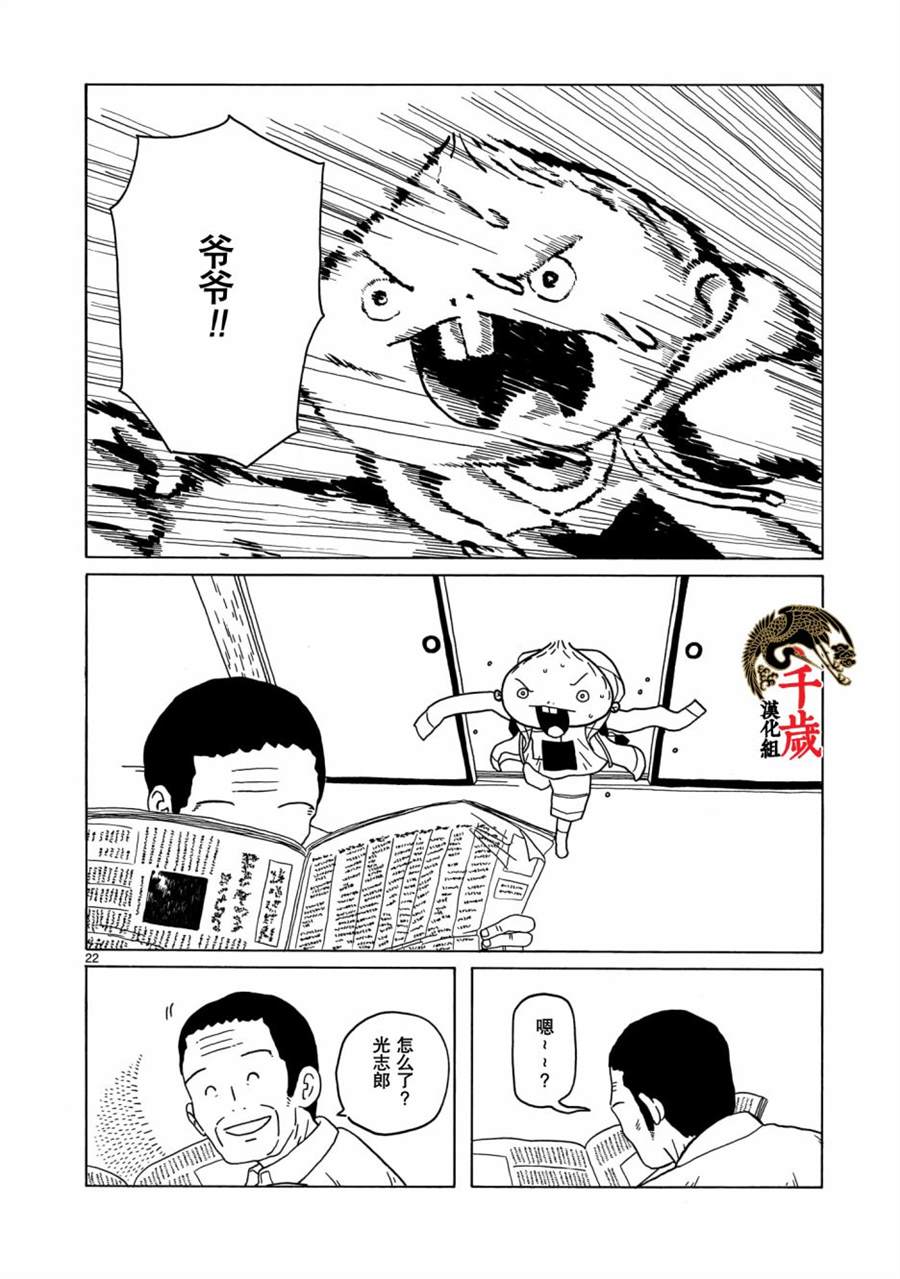第8话21