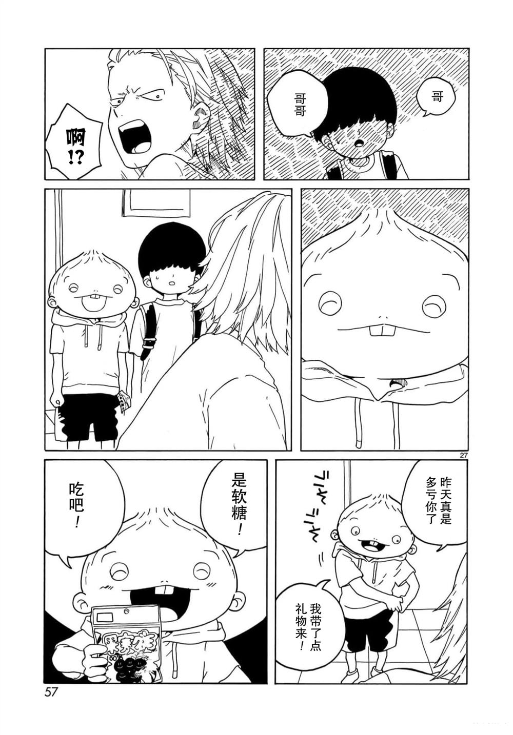 第19话26