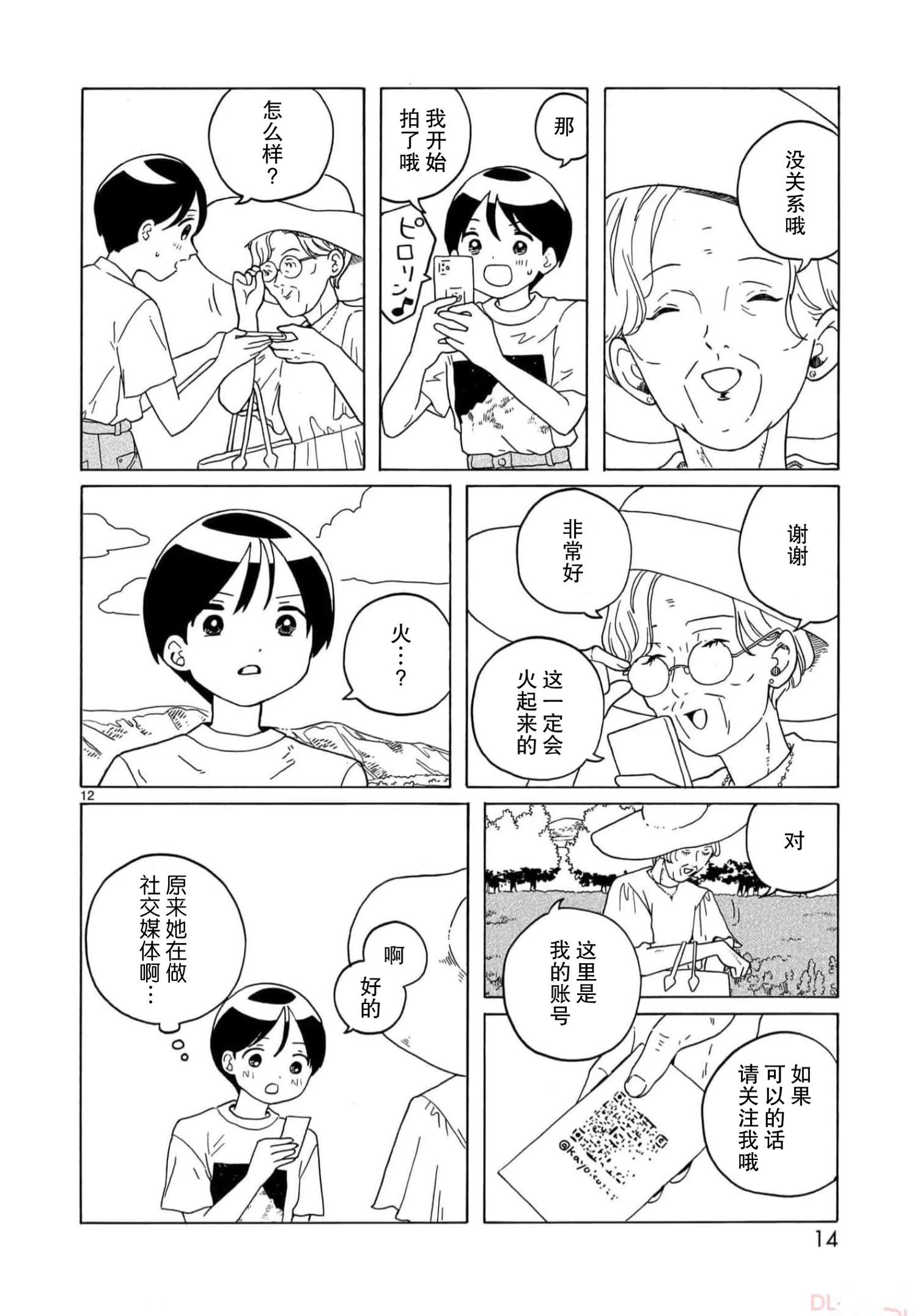 第18话15