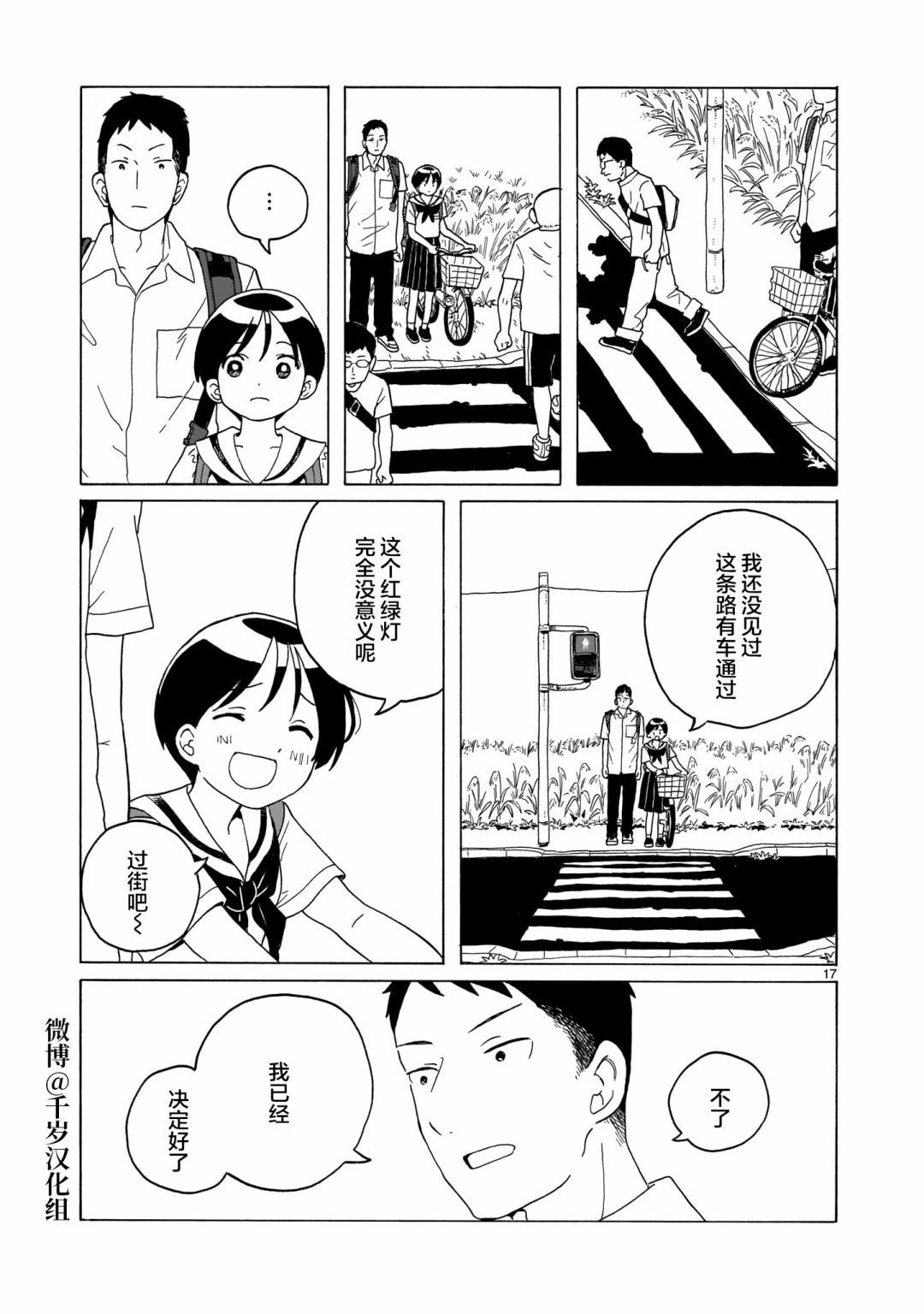 第13话16