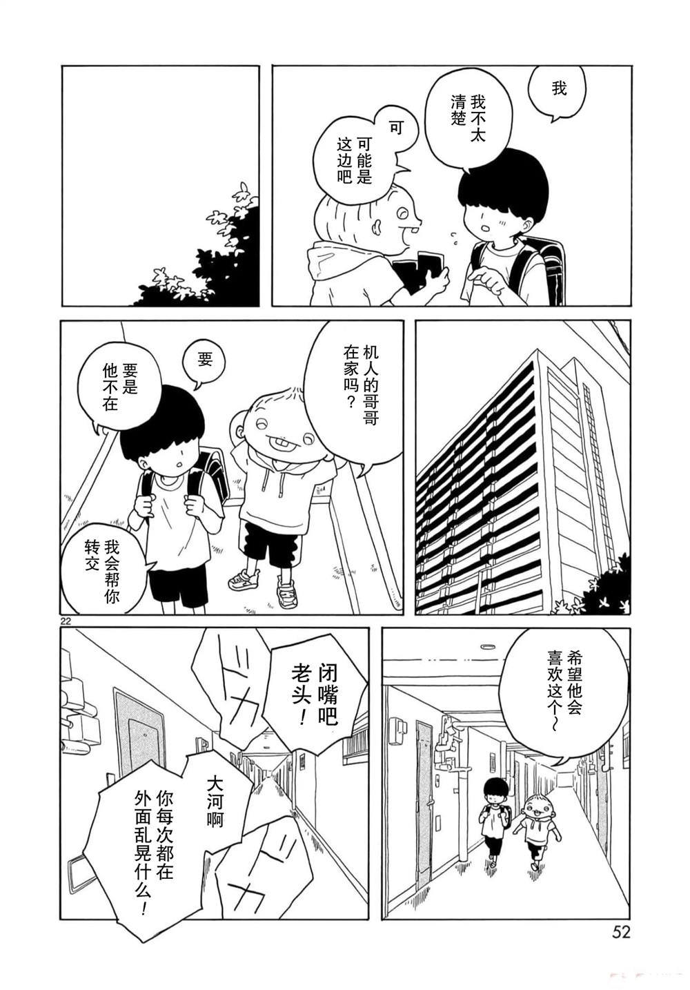 第19话21