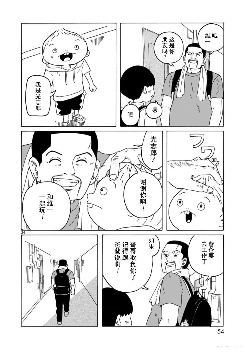第19话23
