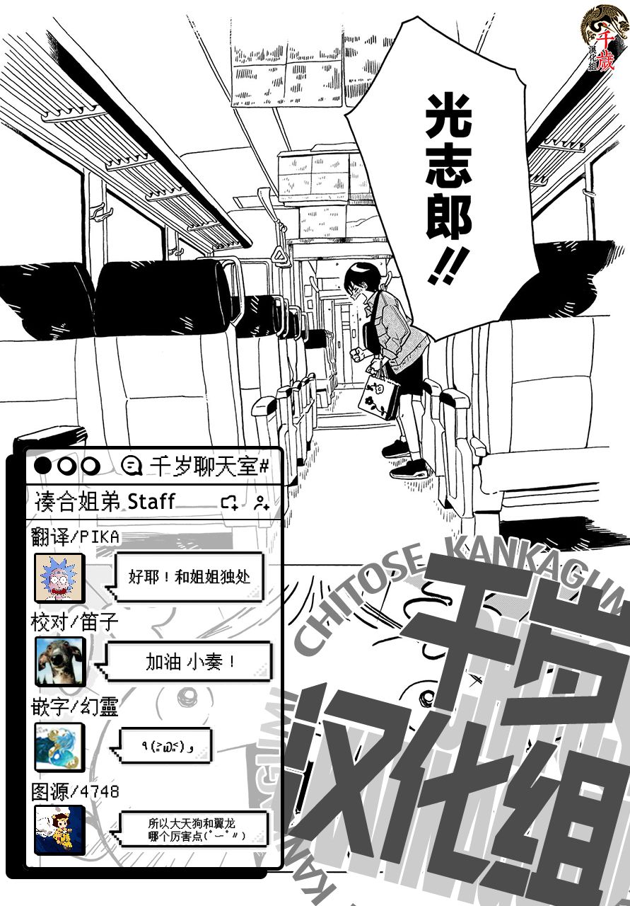第7话20