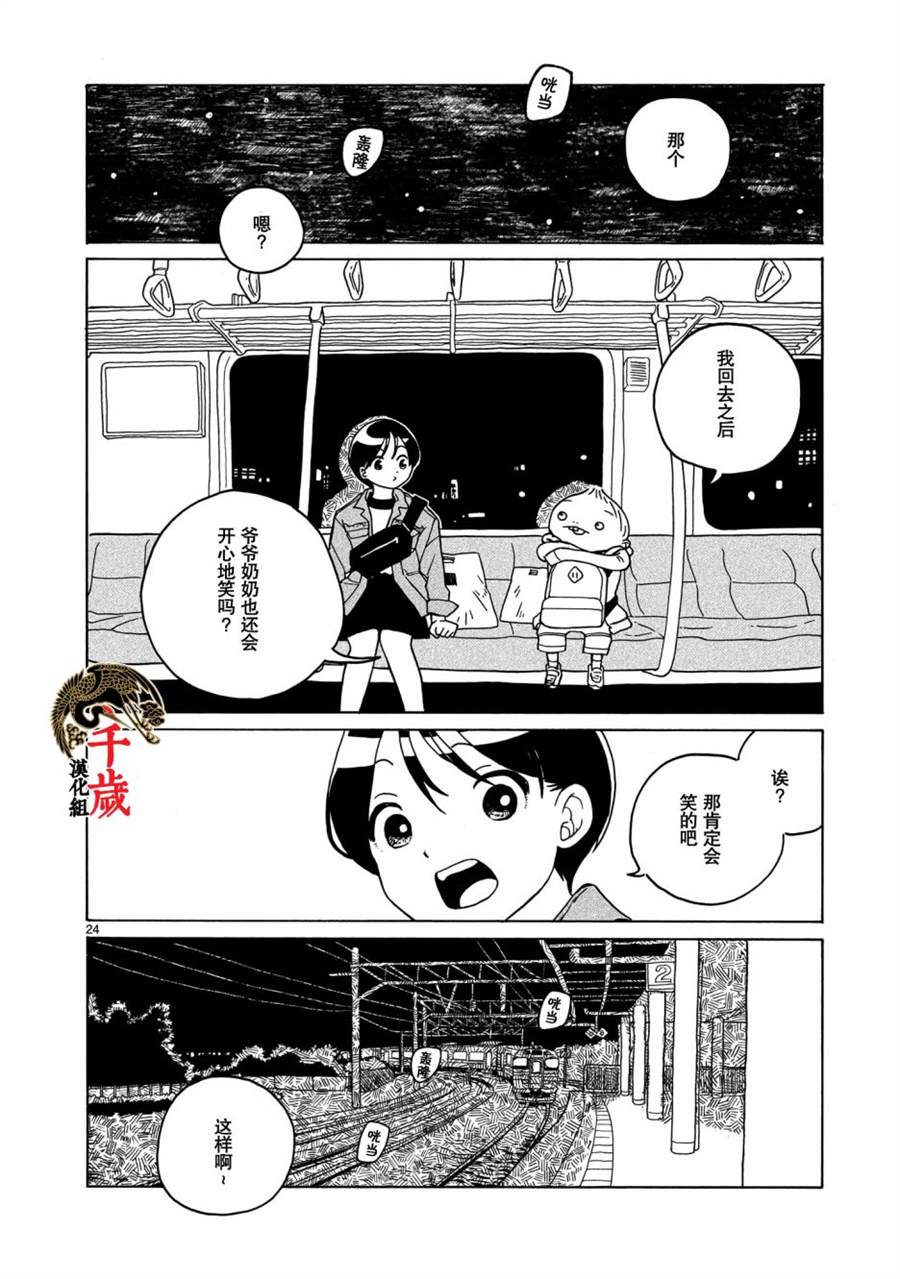 第8话23
