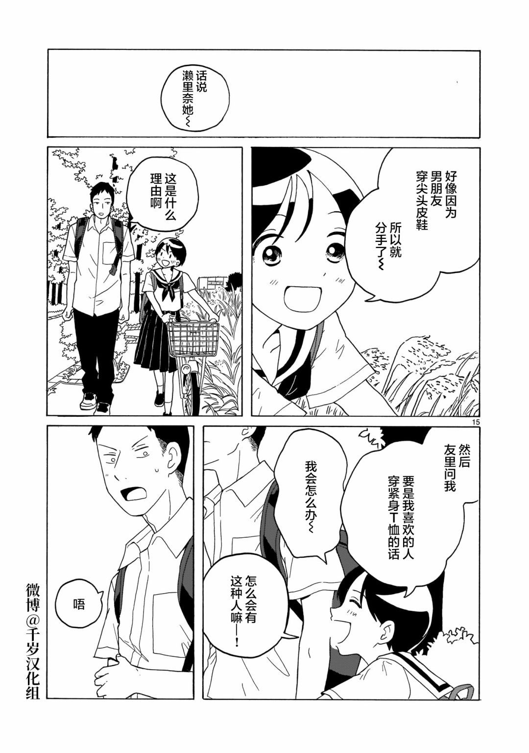 第13话14
