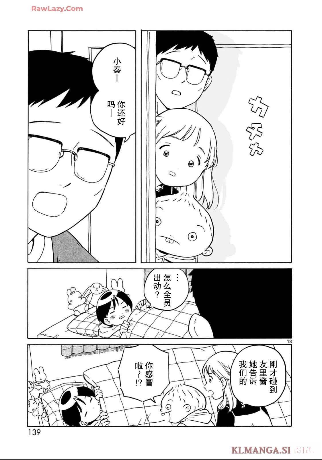 第35话12
