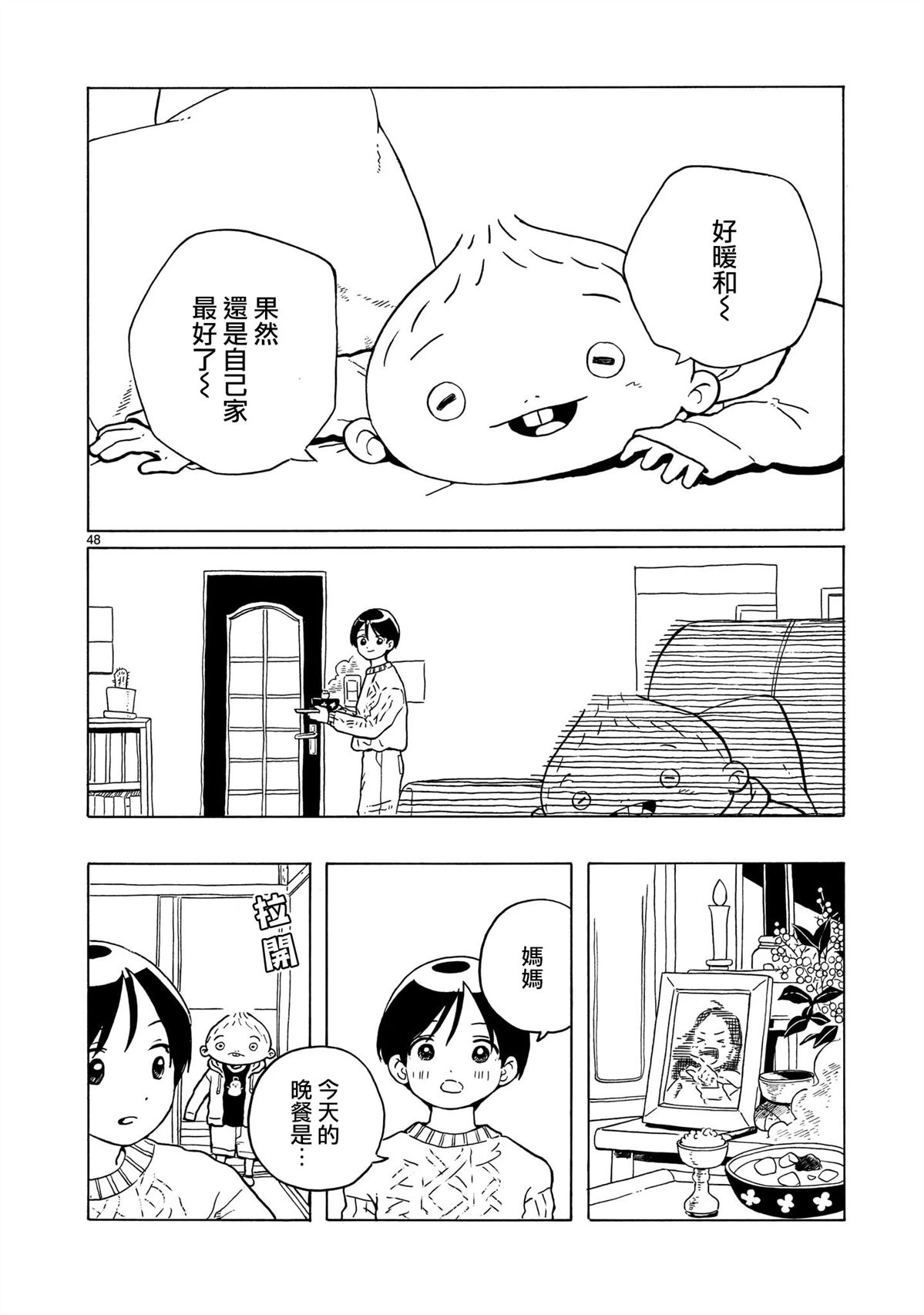 第37话47