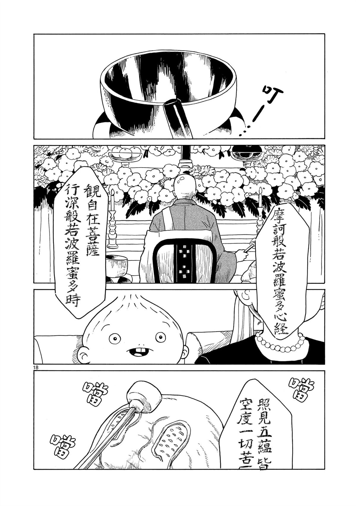 第37话17