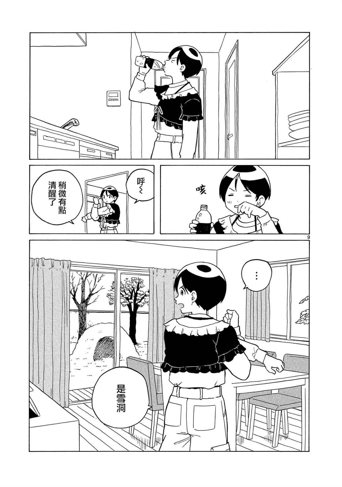 第38话7