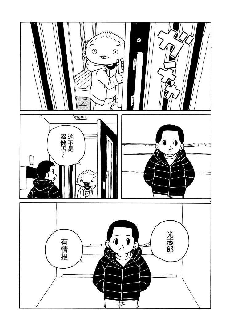 第36话6