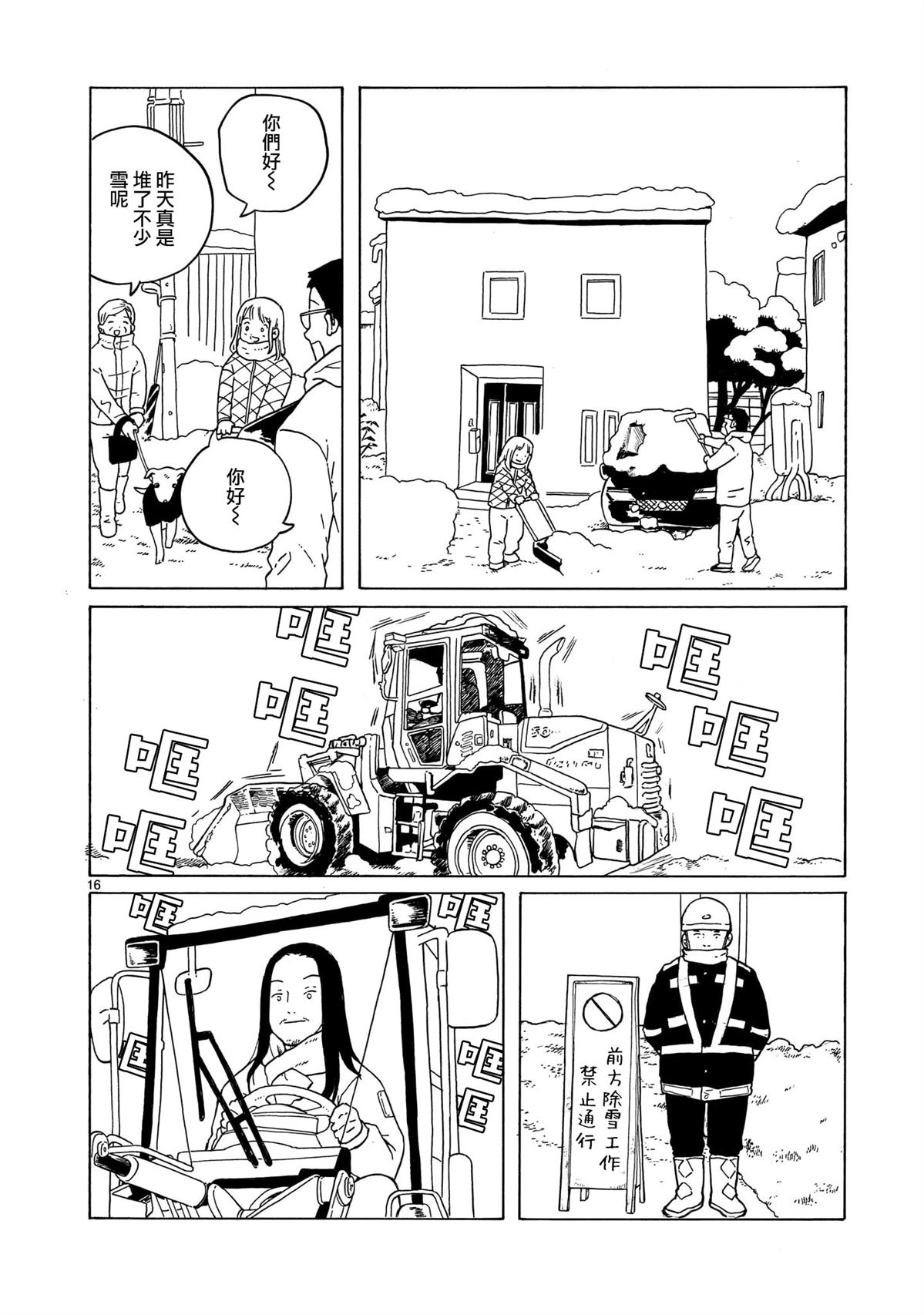 第38话14