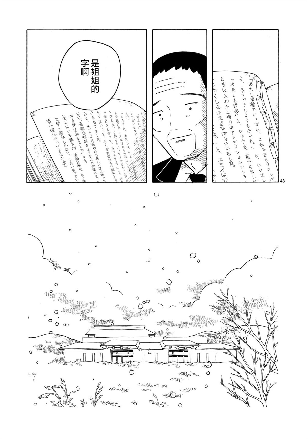 第37话42