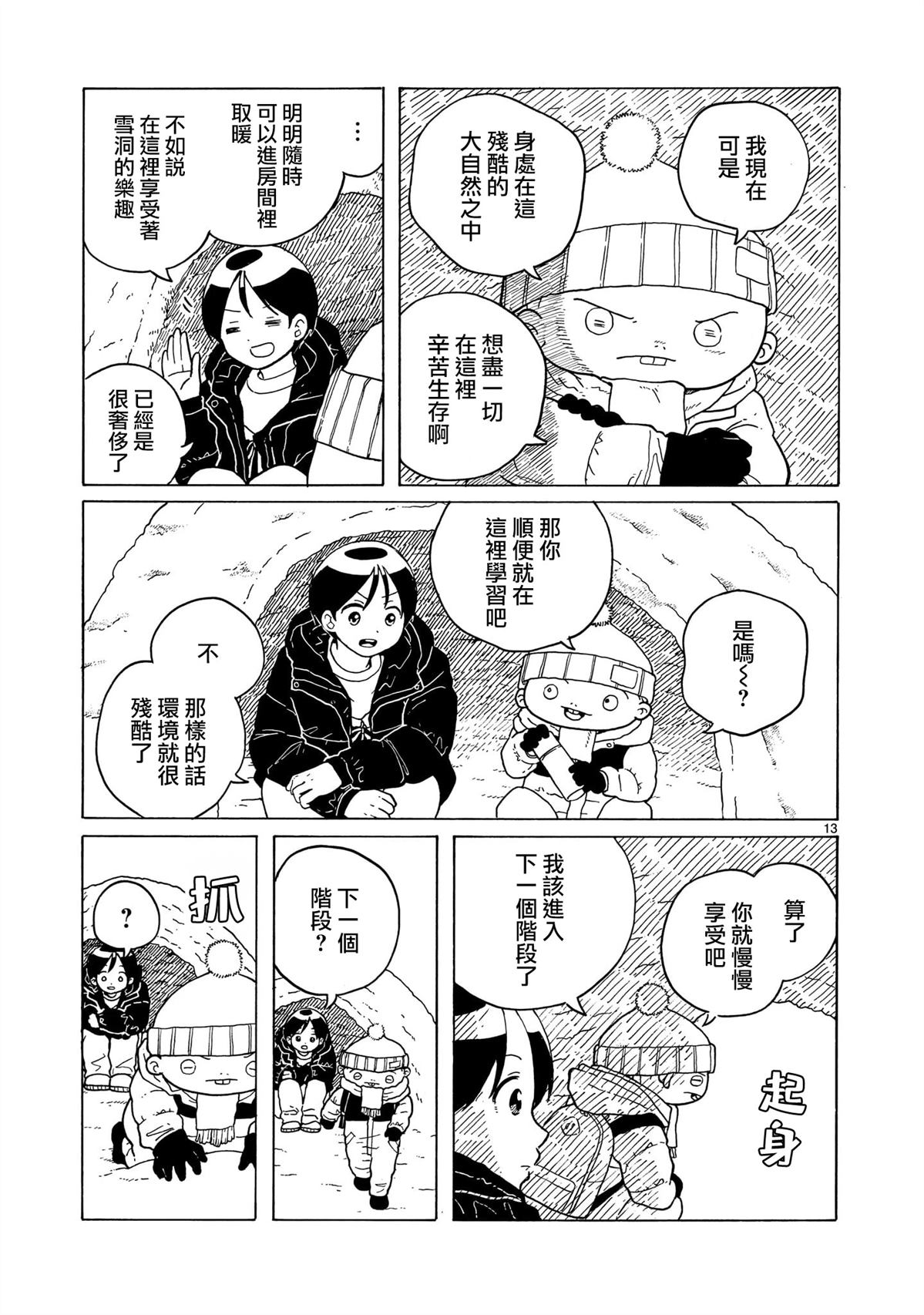 第38话11
