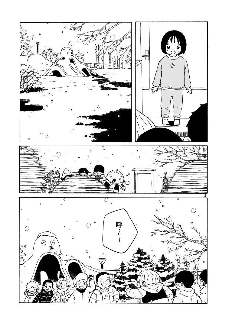 第36话19