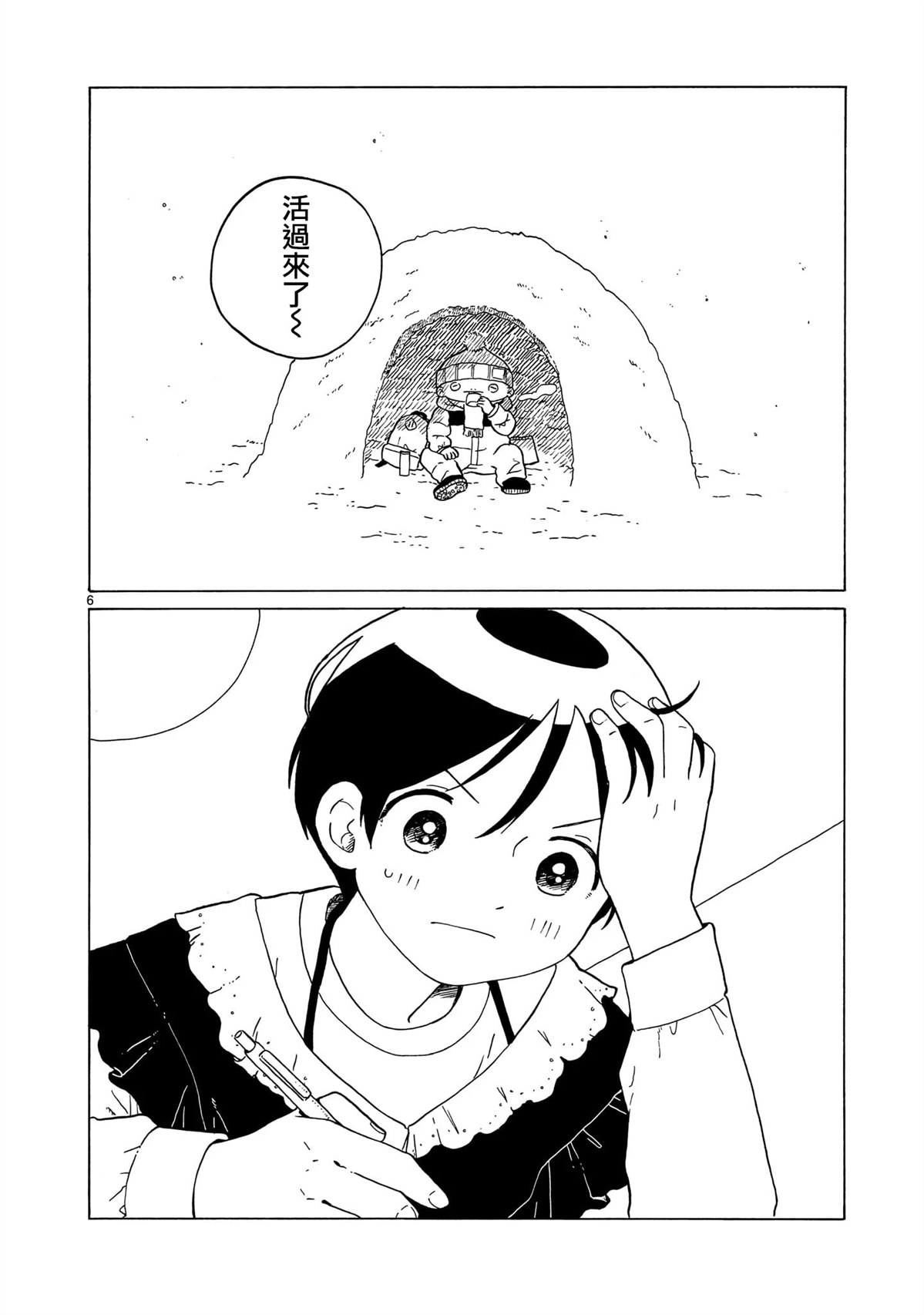 第38话4