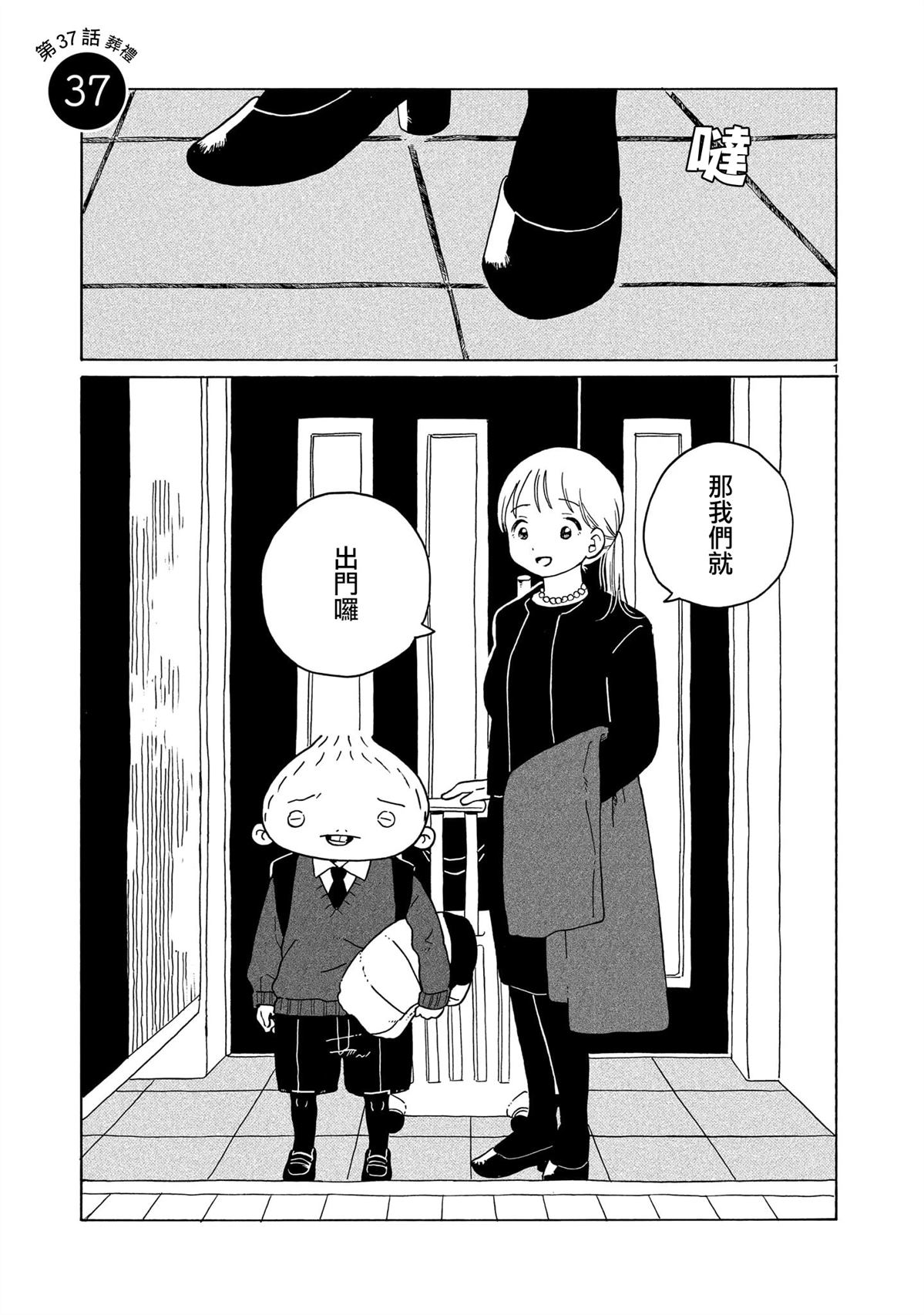 第37话0