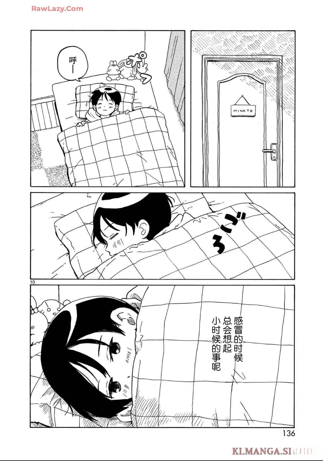 第35话9