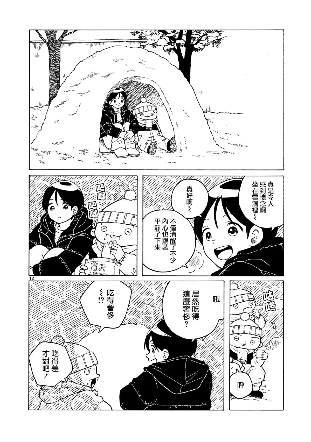 第38话10
