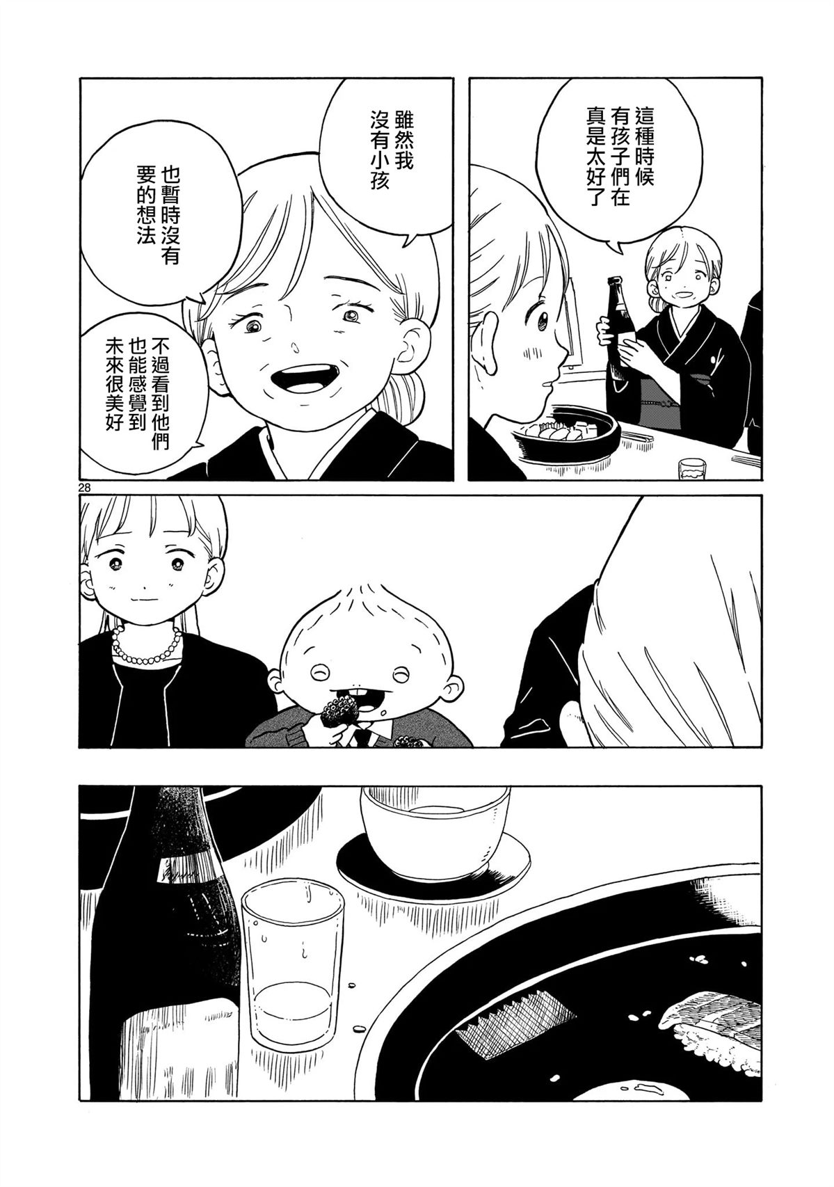 第37话27