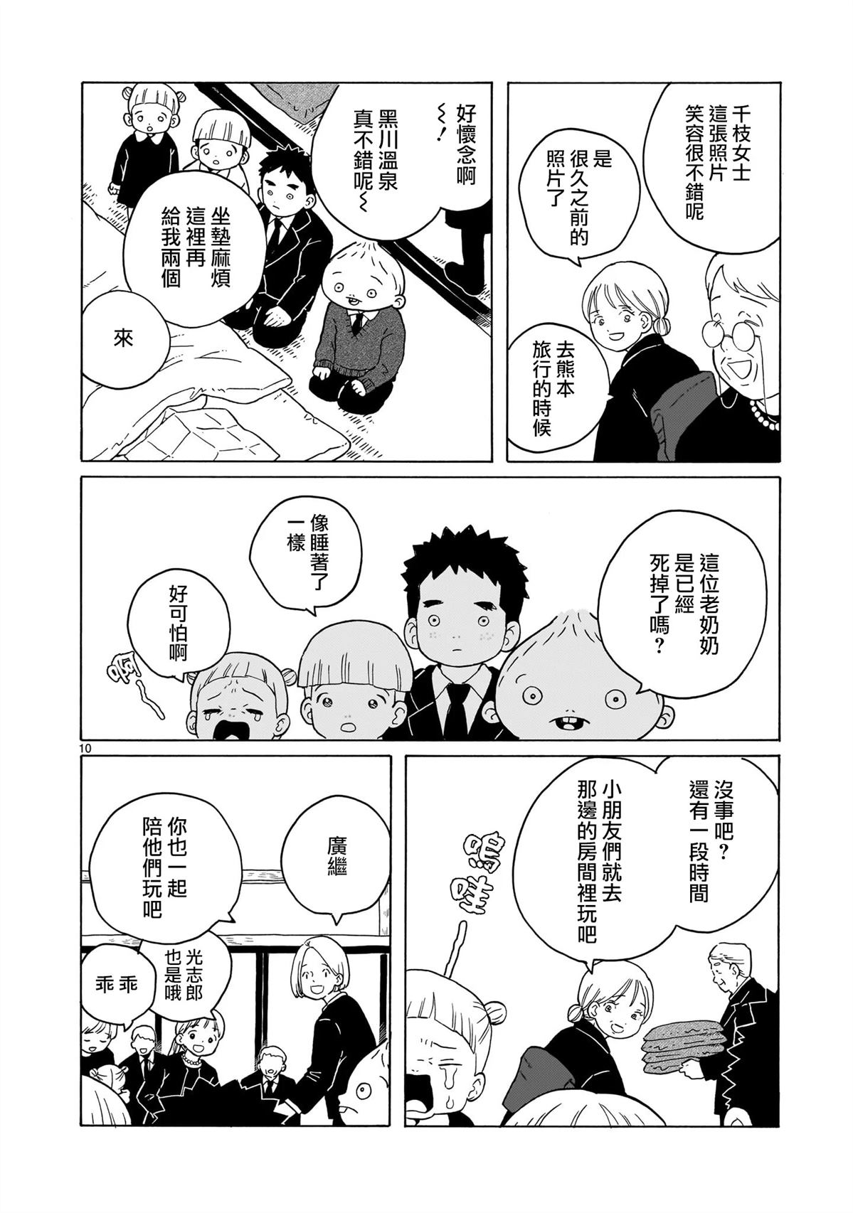 第37话9