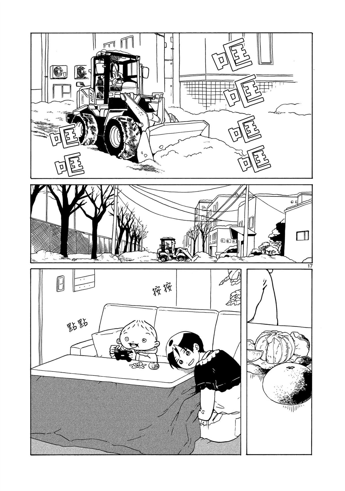 第38话15