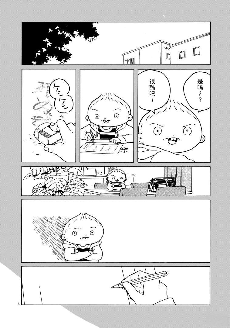 番外·交通安全标语5