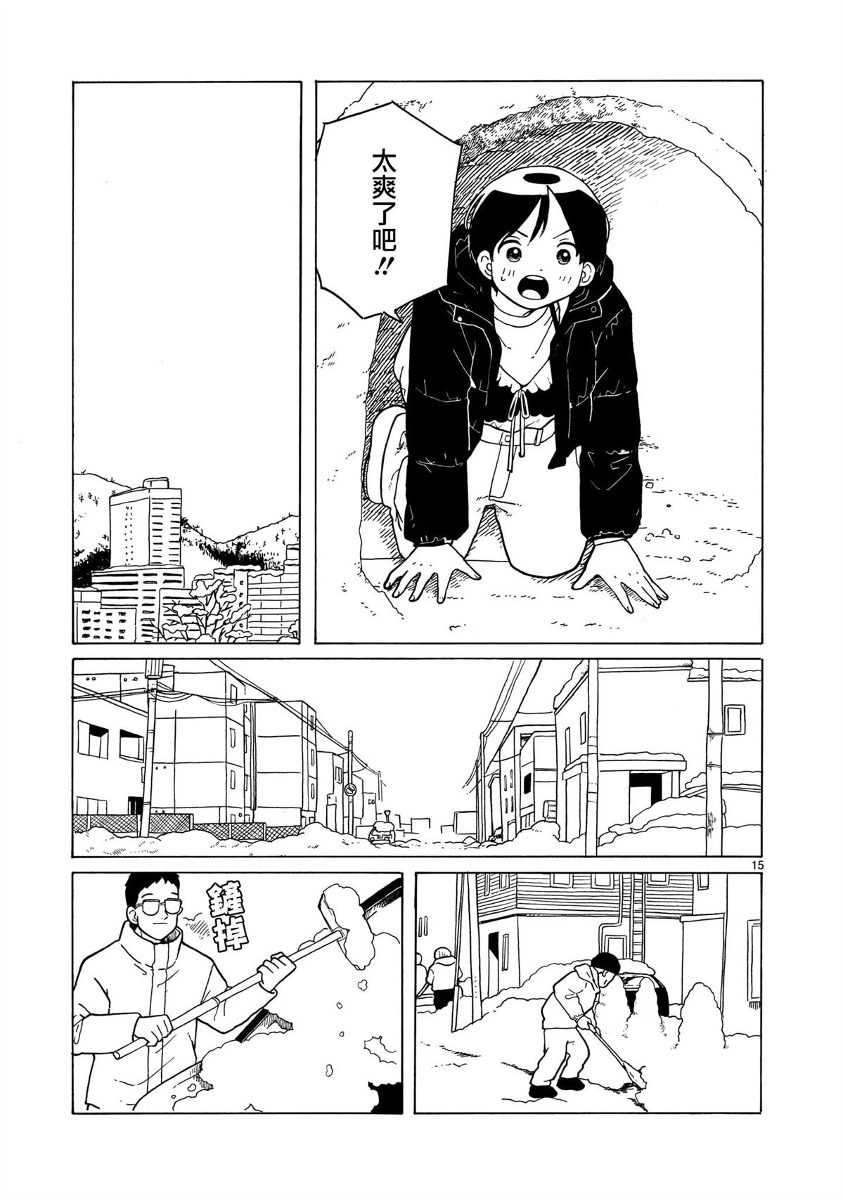 第38话13