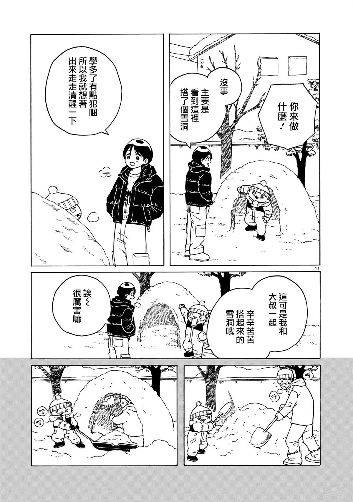 第38话9