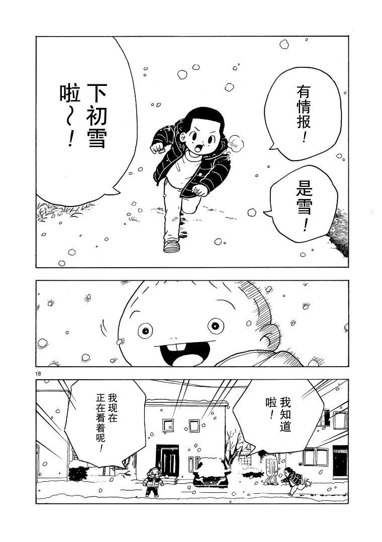 第36话17