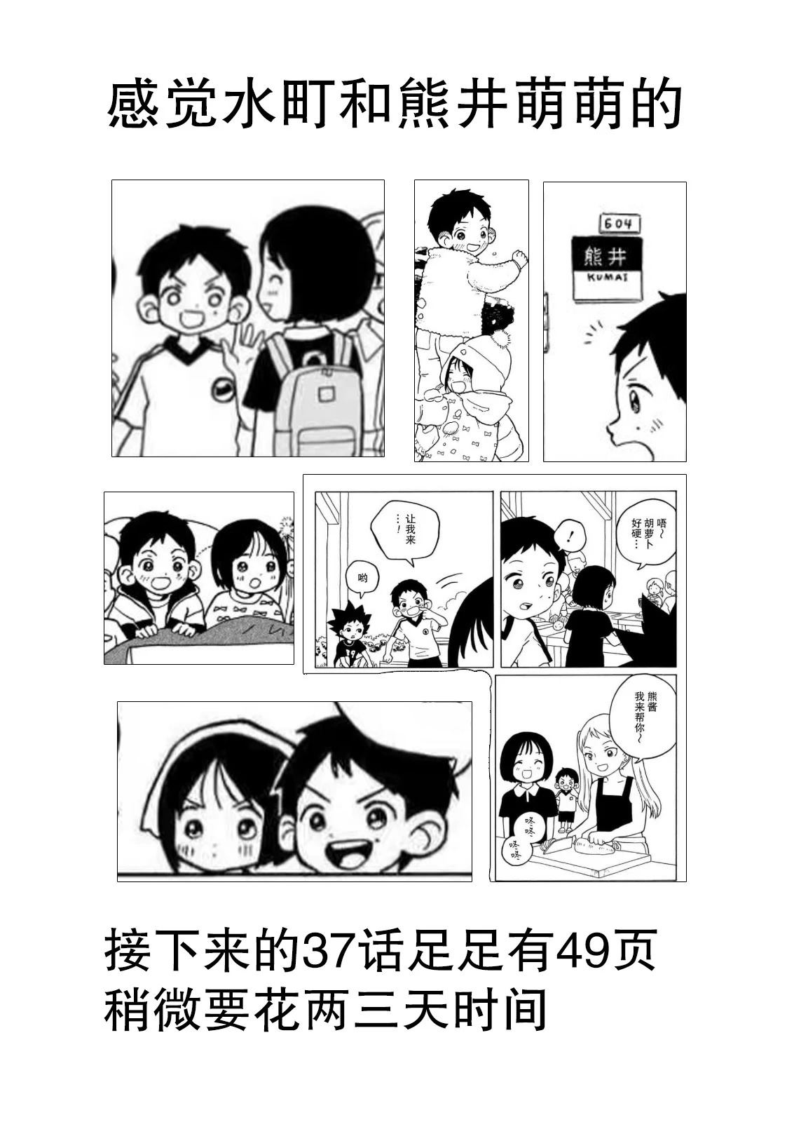 第36话23