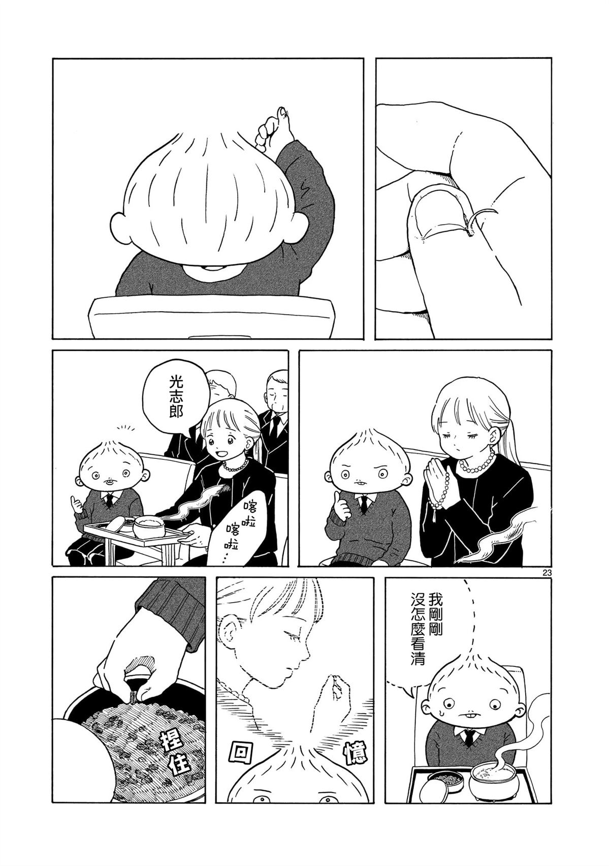 第37话22