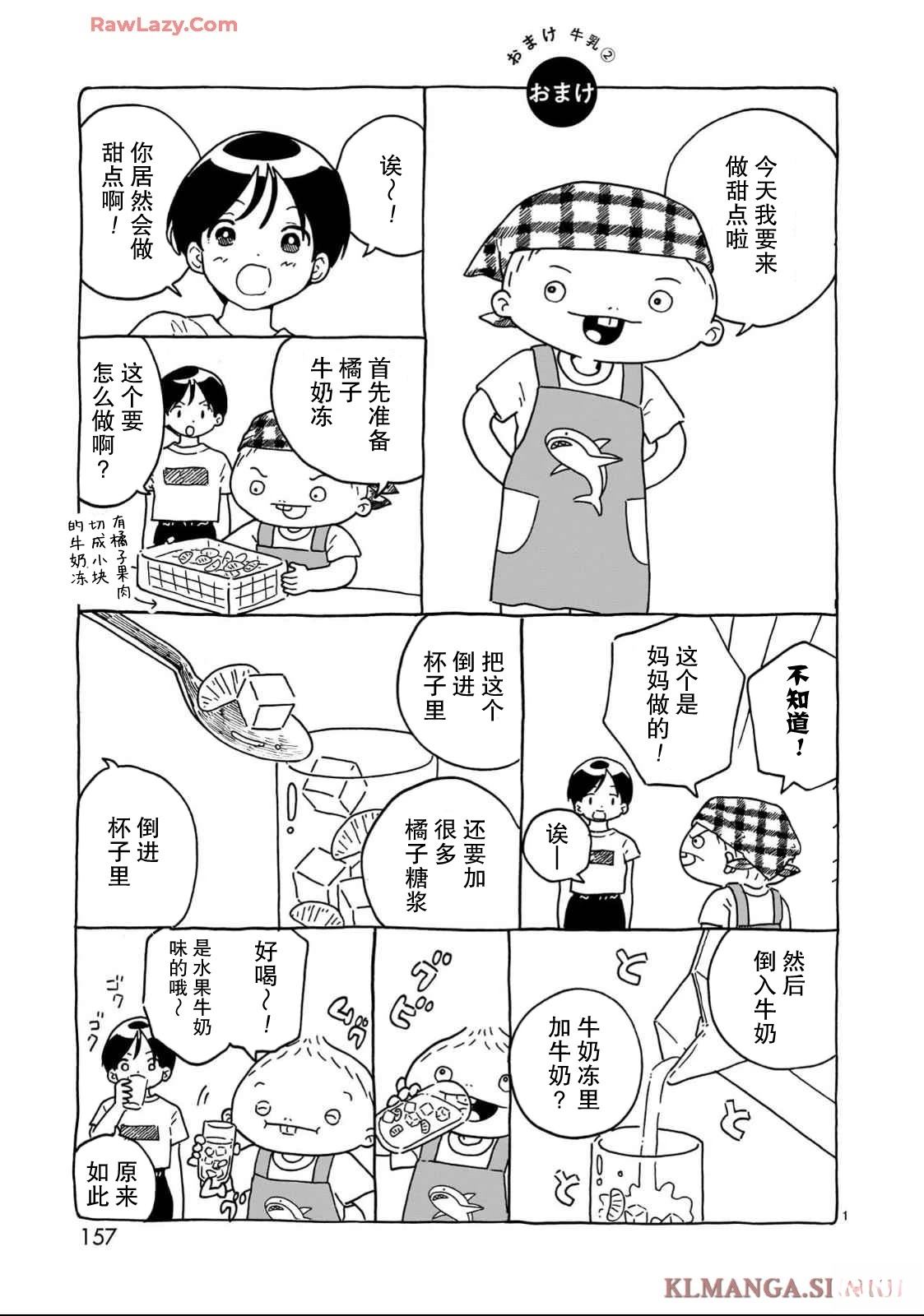第35.5话0