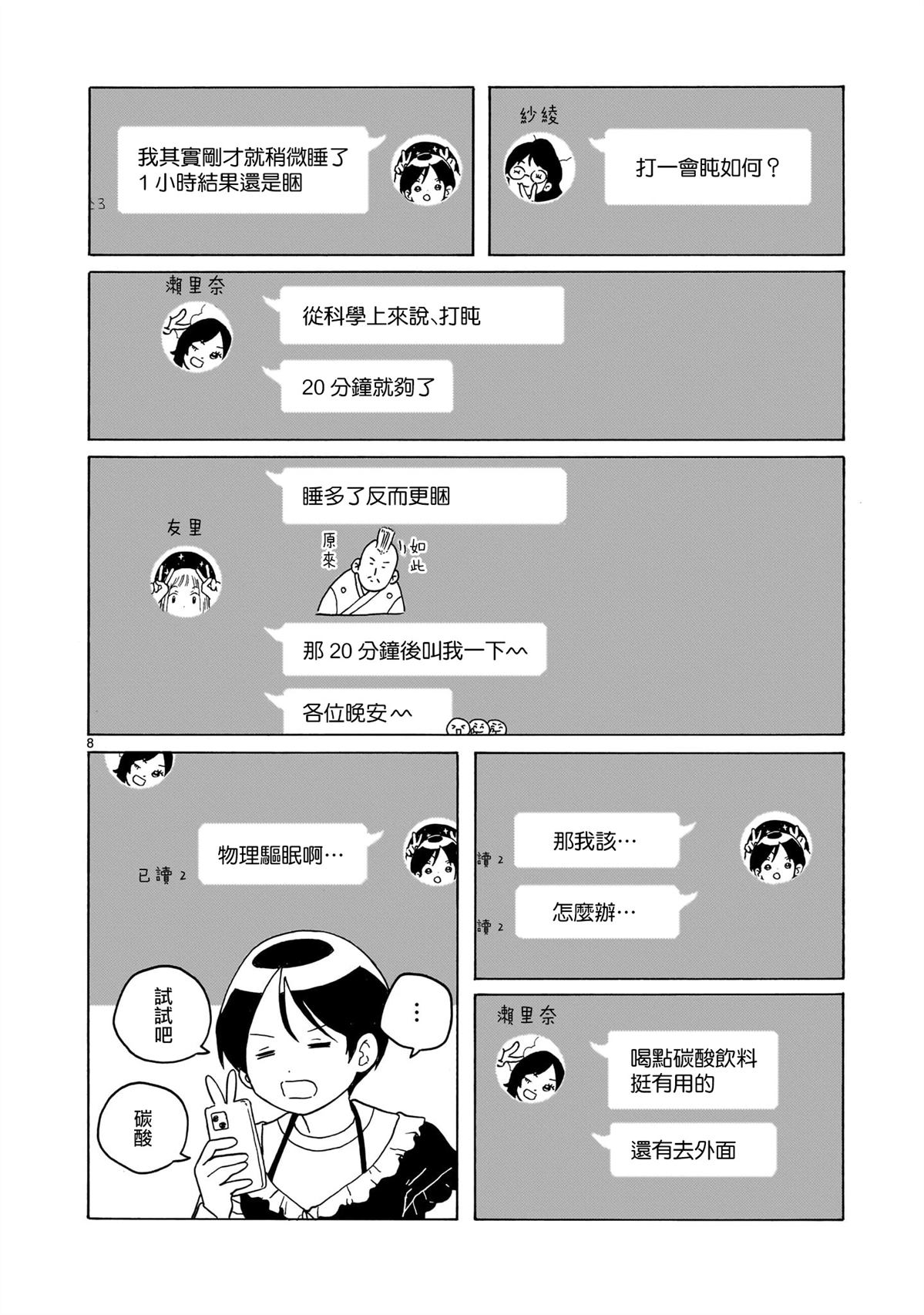 第38话6